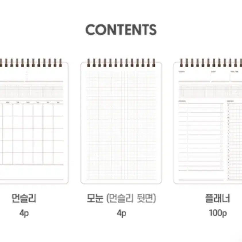 plan b 플랜비 스터디플래너 민트그린