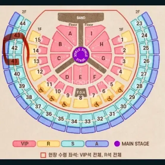 (안전결재) 성시경 콘서트 9월 7일 토요일 2매