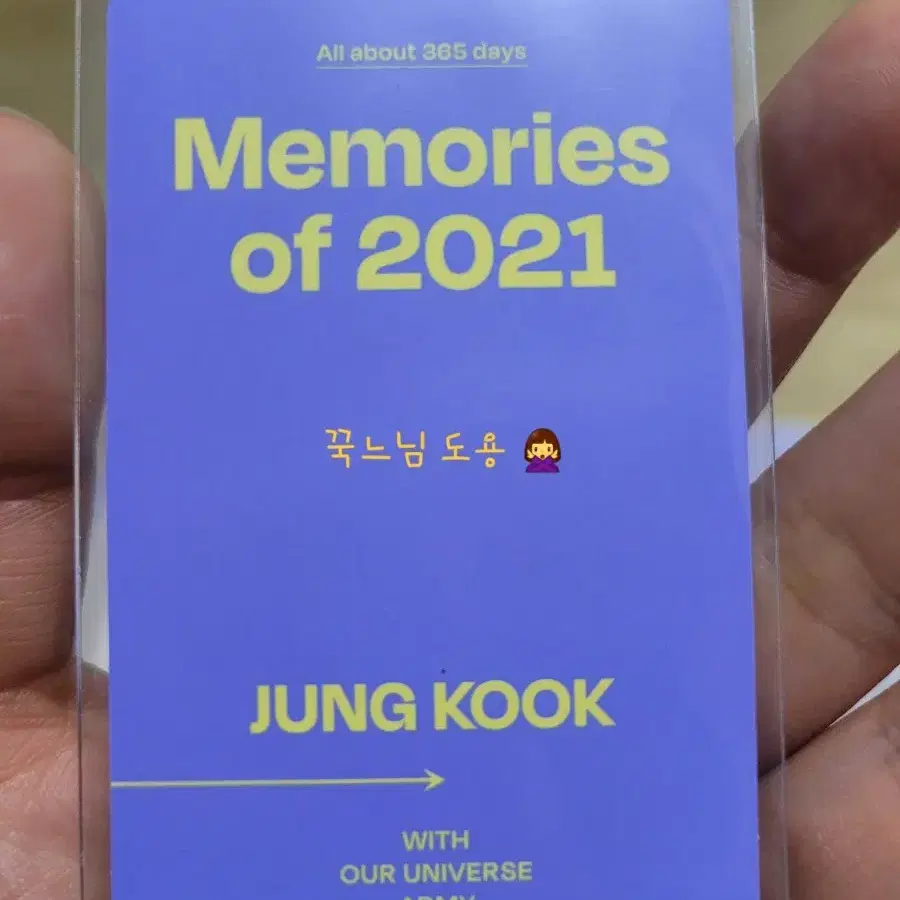 방탄 정국 2021 메모리즈 dvd 디비디 풀셋