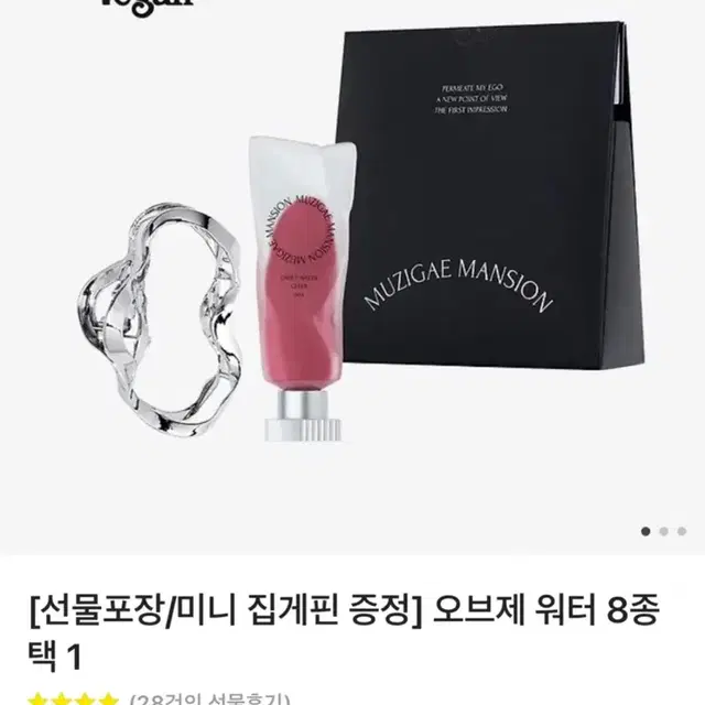 새상품) 오브제 워터 틴트 005 저렴하게 판매