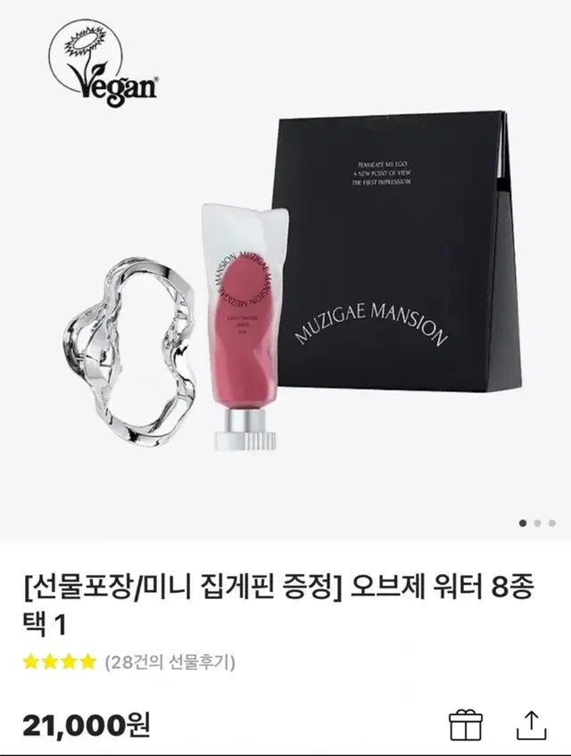 새상품) 오브제 워터 틴트 005 저렴하게 판매