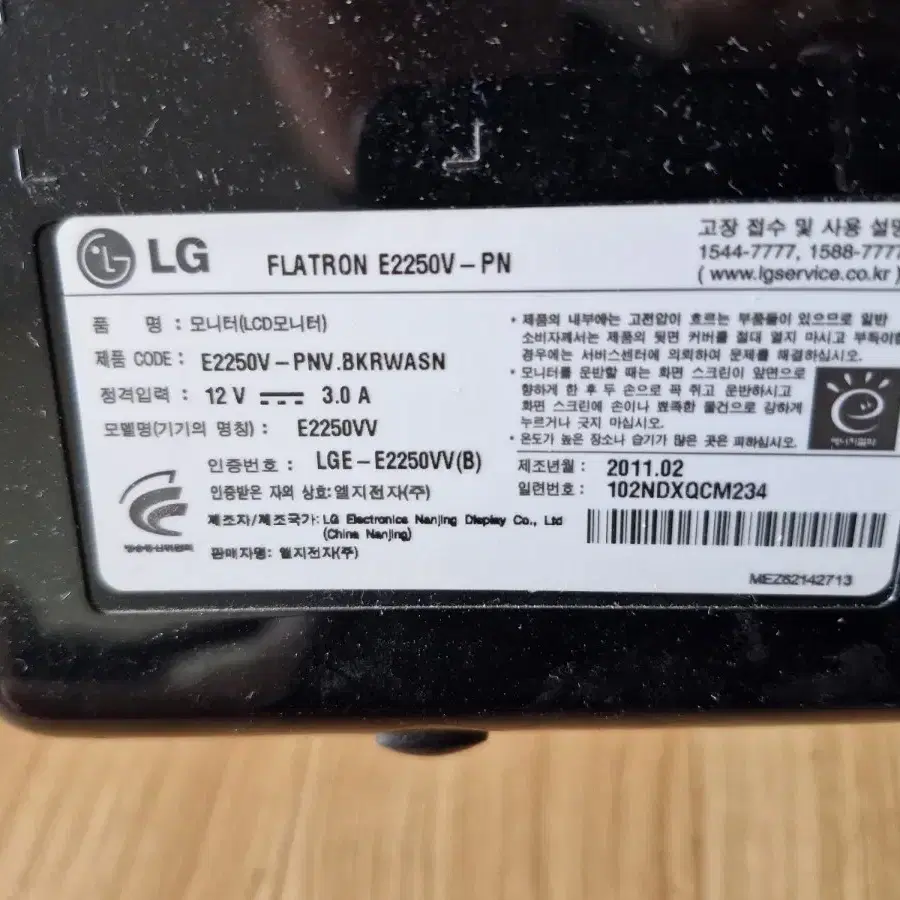 LG FLATRON E2250V 컴퓨터 모니터 본체 (고장) (부품용)