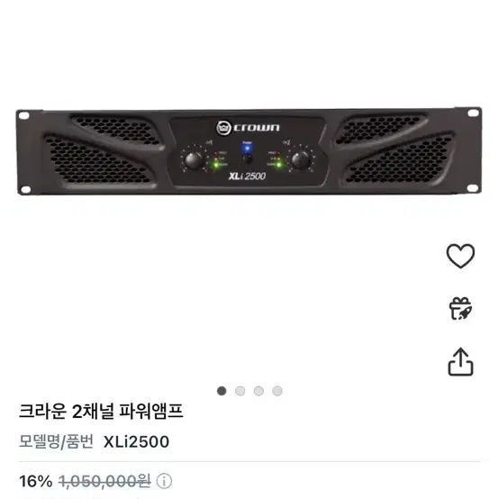 XLi 2500 크라운 파워엠프