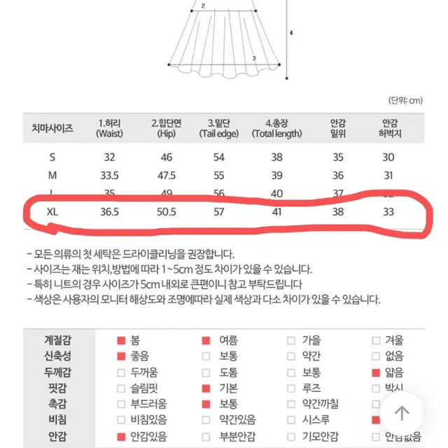 에이블리 하이웨스트 데님 랩스타일 치마바지 새상품 XL