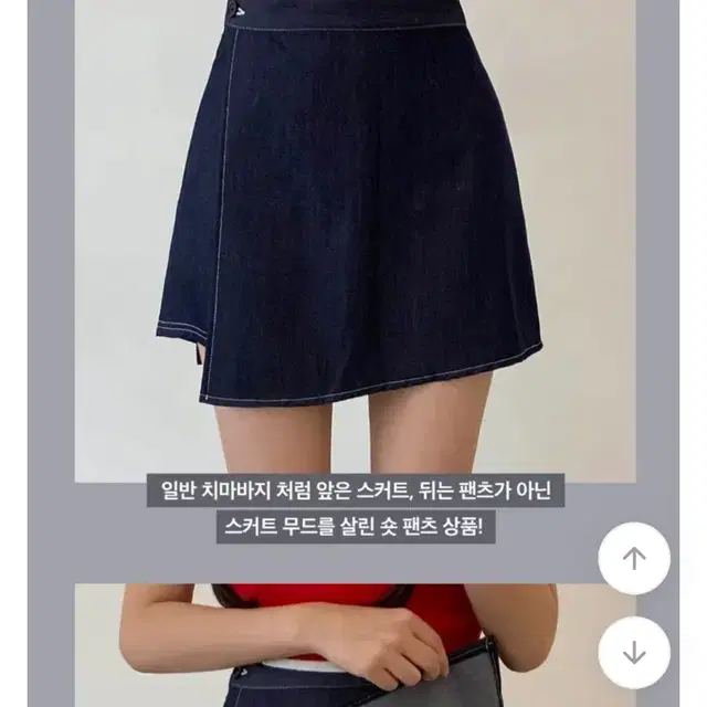 에이블리 하이웨스트 데님 랩스타일 치마바지 새상품 XL