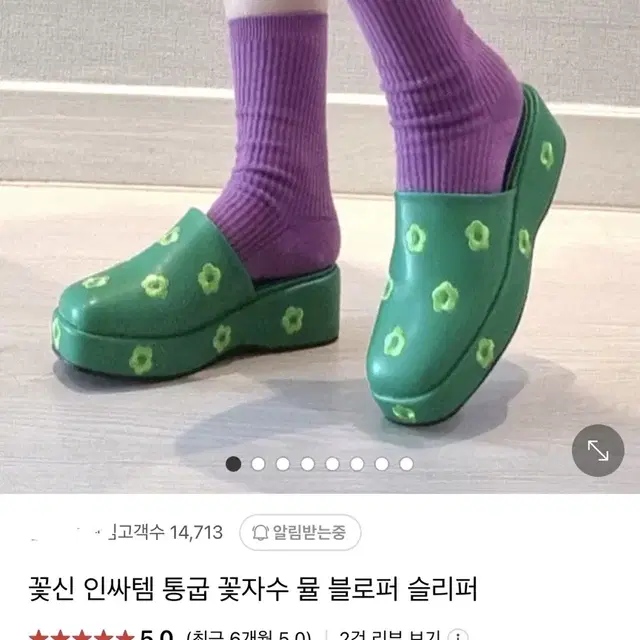 꽃 자수 뮬 슬리퍼 팝니다