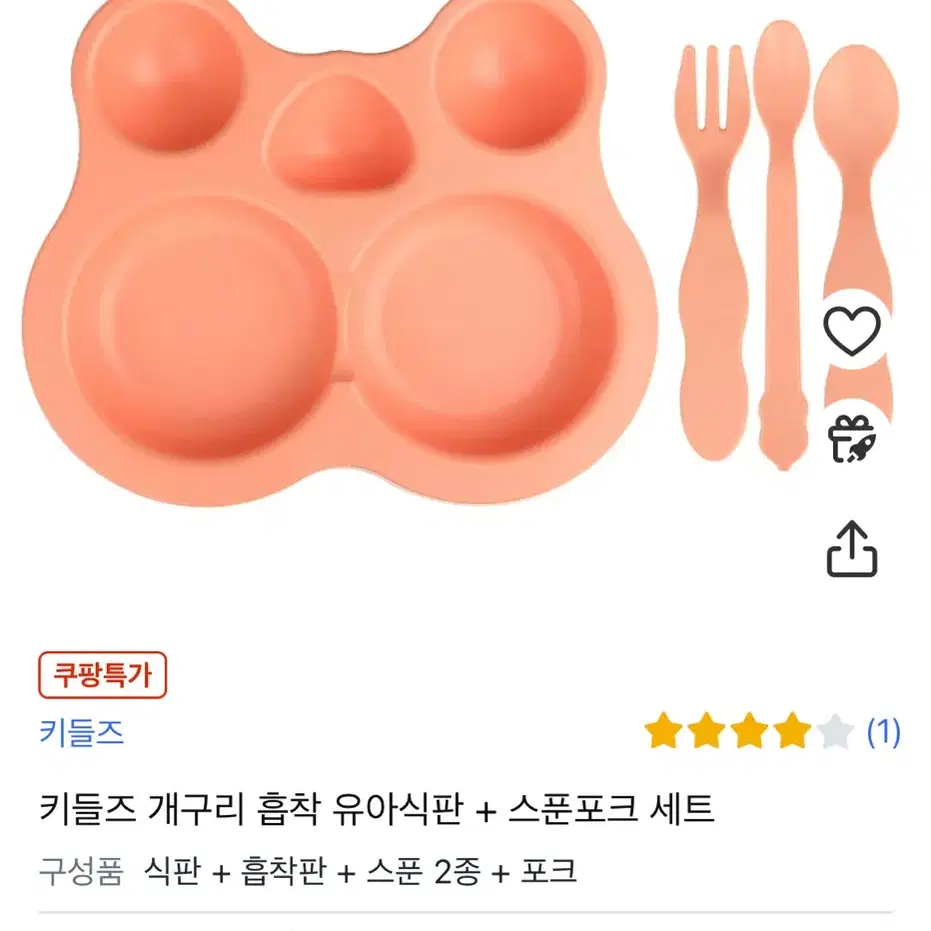 흡착식판 + 스푼포크 세트