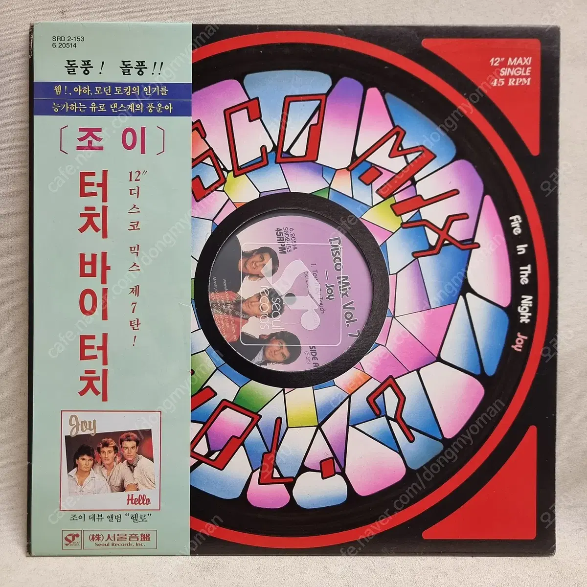 터치바이터치와 팝 LP 5장 일괄판매