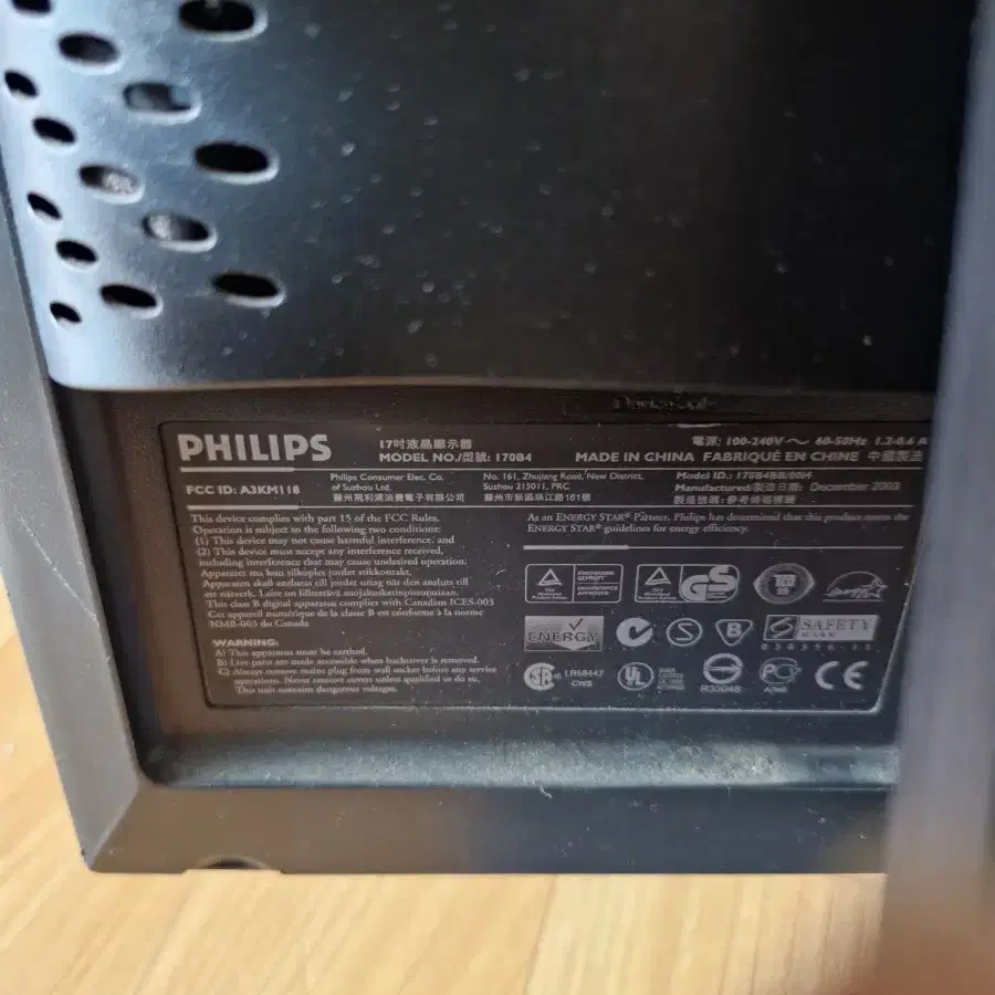 PHILIPS 170B4 컴퓨터 LCD 모니터 (고장) (부품용)