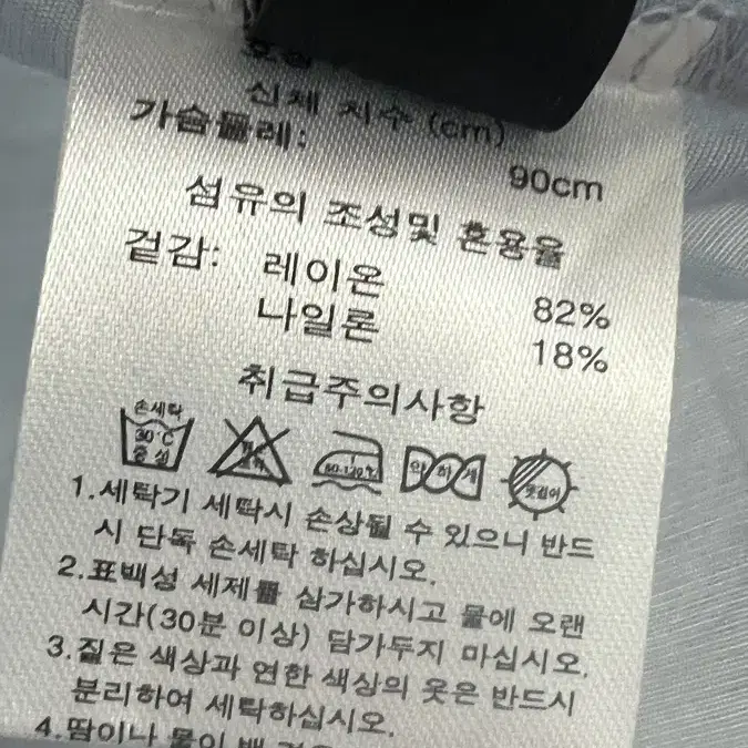 미사용 여성용 에스유 신강식 레이온 나일론 혼방 상의 탑 90  하늘거리