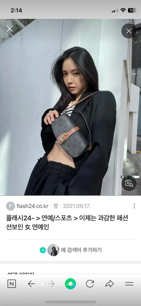 셀린느 트리옹프 타부백 클러치