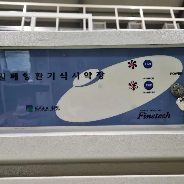 신생  Finetech  밀폐형 환기식 시약장 SWN-2005