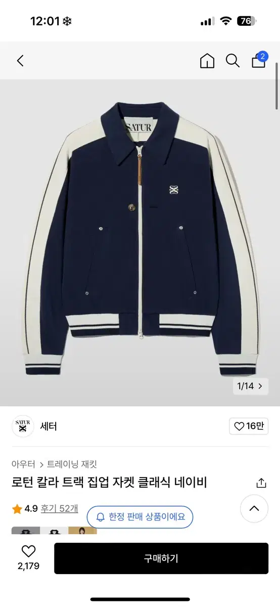 Shop 세터 트랙 on Bunjang Global Site - No more Korean account!