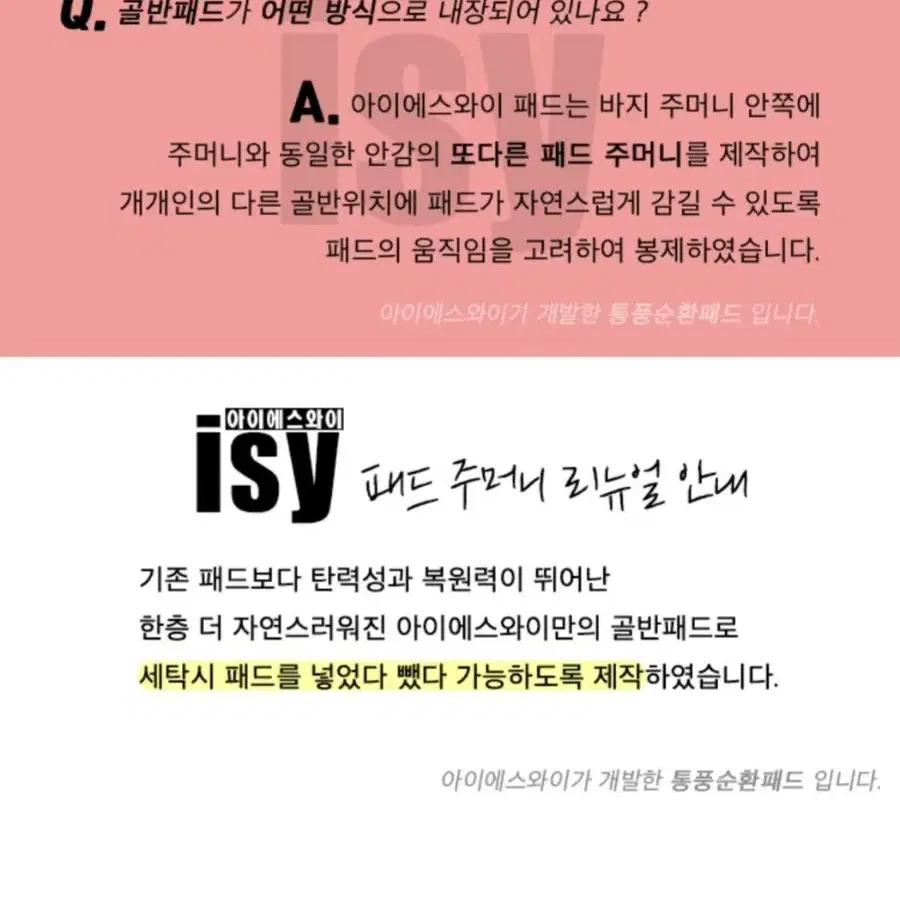 자체제작 골반보정 바지