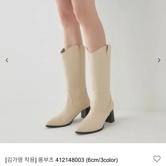 솔트앤초콜릿 롱부츠 아이보리 230