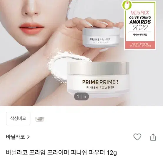 바닐라코 프라임 프라이머 피니쉬 파우더12g