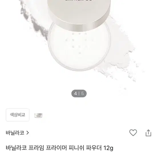 바닐라코 프라임 프라이머 피니쉬 파우더12g