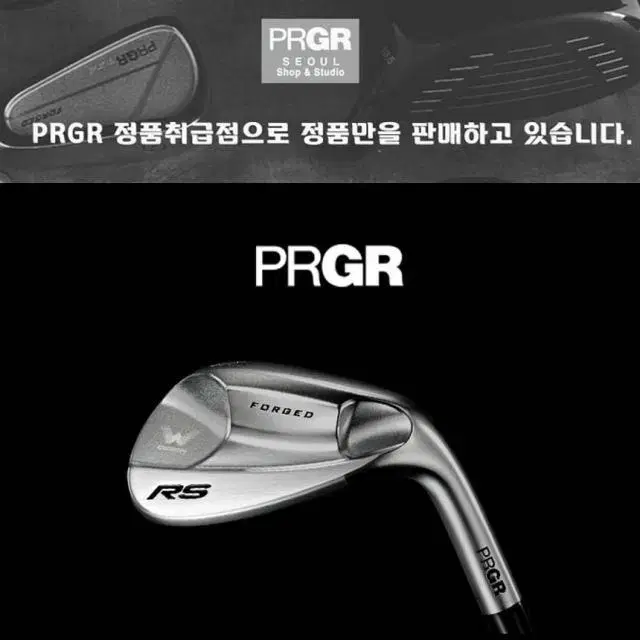 PRGR RS 단조웨지52도 다이나믹골드120s 마포골프용품 몬스터골프