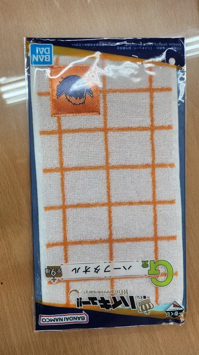 Haikyuu 10th Anniversary First Lottery Ichibankuji G Prize hinata Towel