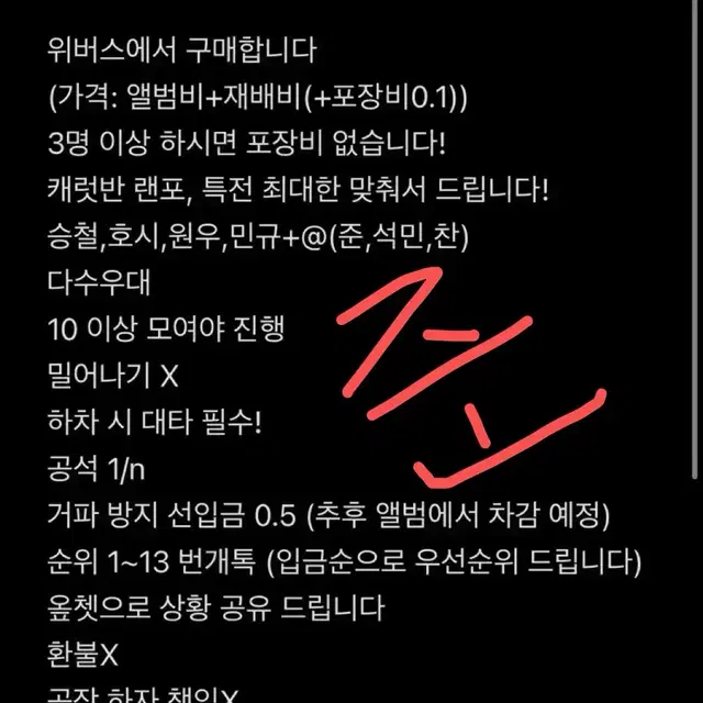 세븐틴 10월 컴백 캐럿반 분철!! 구매 완료