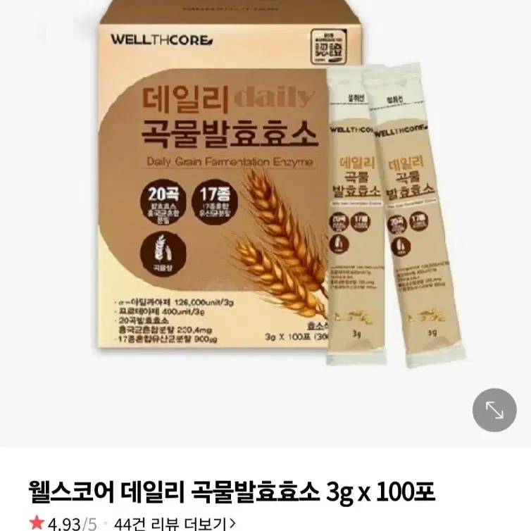 무료배송 웰스코어데일리곡물발효효소3GX100포126400Unit역가수치