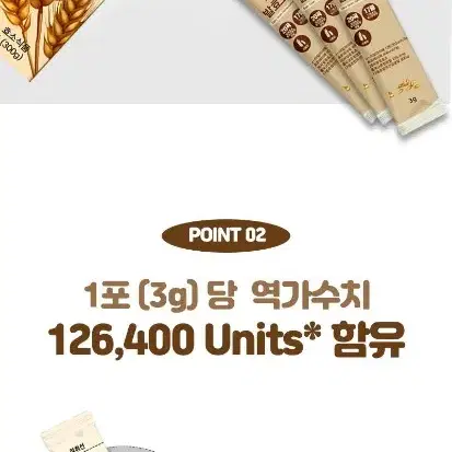 무료배송 웰스코어데일리곡물발효효소3GX100포126400Unit역가수치