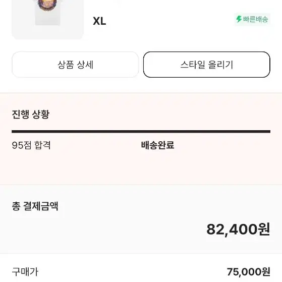 스투시 반팔 xl 선셋