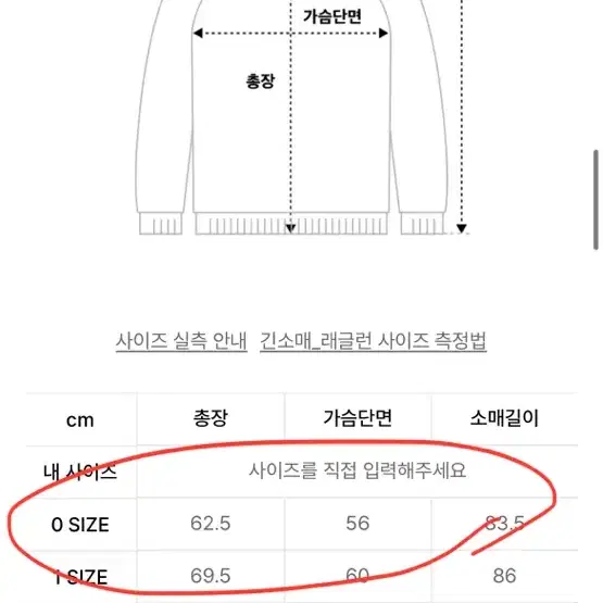 (미시착 새상품)블랭크룸 래글런 스웻셔츠_그리니 차콜 0 size