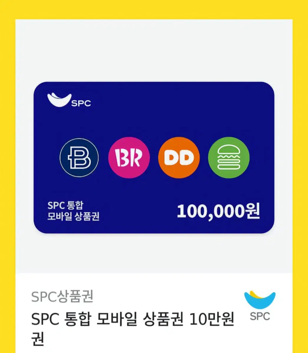 SPC 통합 상품권 판매