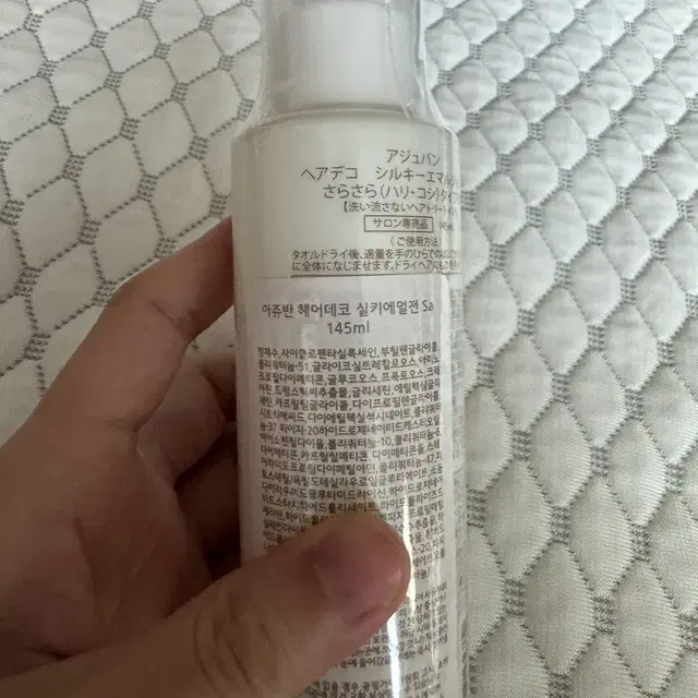 아쥬반 헤어데코 실키에멀전 헤어에센스 145ml 새상품