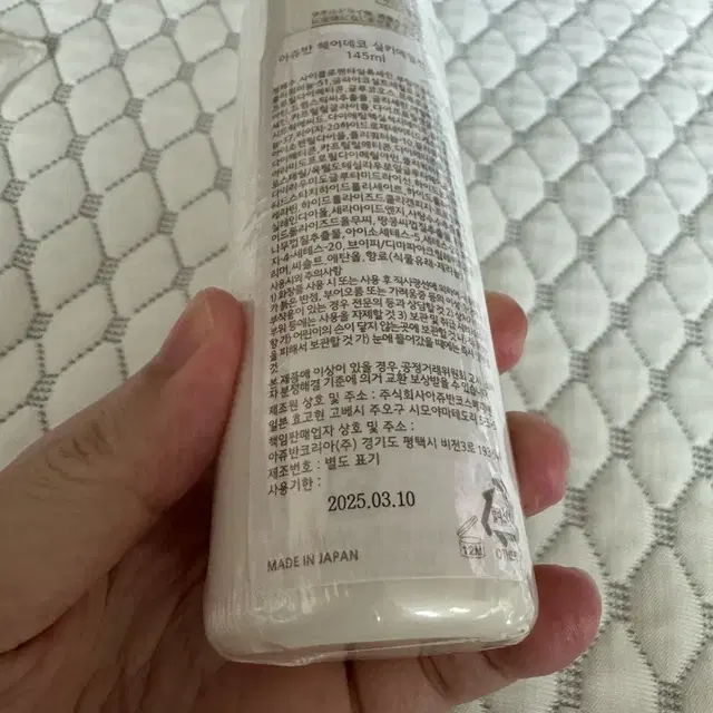 아쥬반 헤어데코 실키에멀전 헤어에센스 145ml 새상품