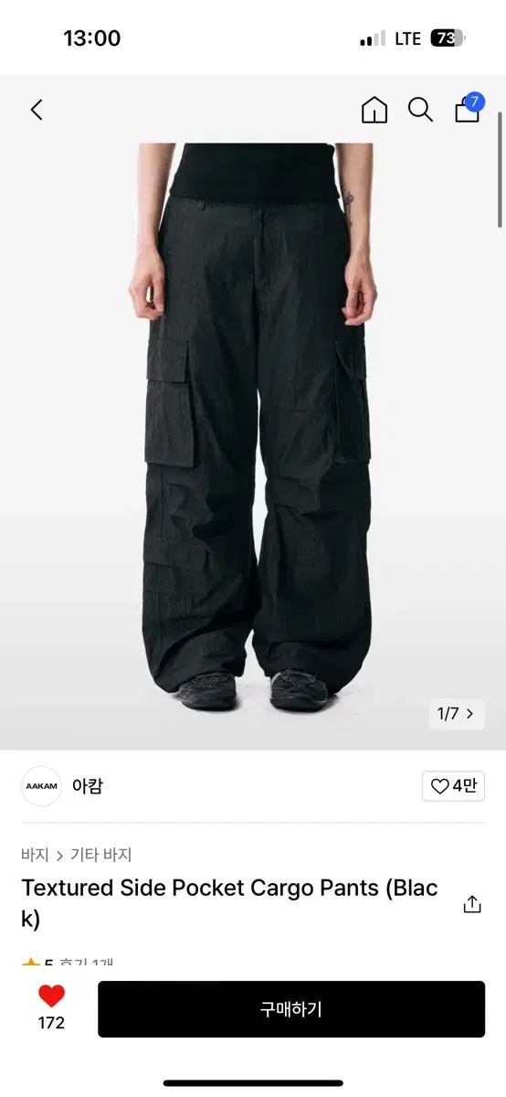 아캄 Textured Side Pocket Cargo Pants 블랙