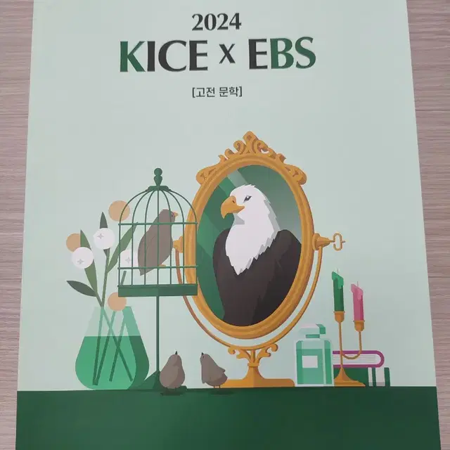 [새상품] 2024 김승리 kbs