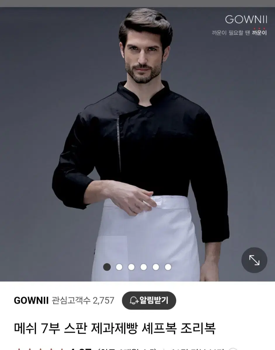 가운이 제과 제빵 조리복 2XL