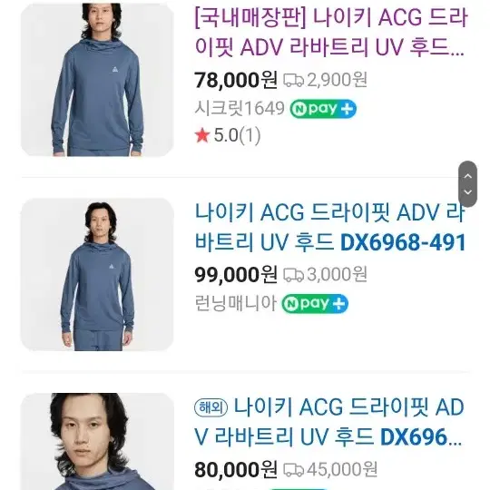 나이키 ACG 라바트uv 후드xxl 새제품팝니다