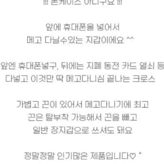 핸드폰겸용 크로스 지갑