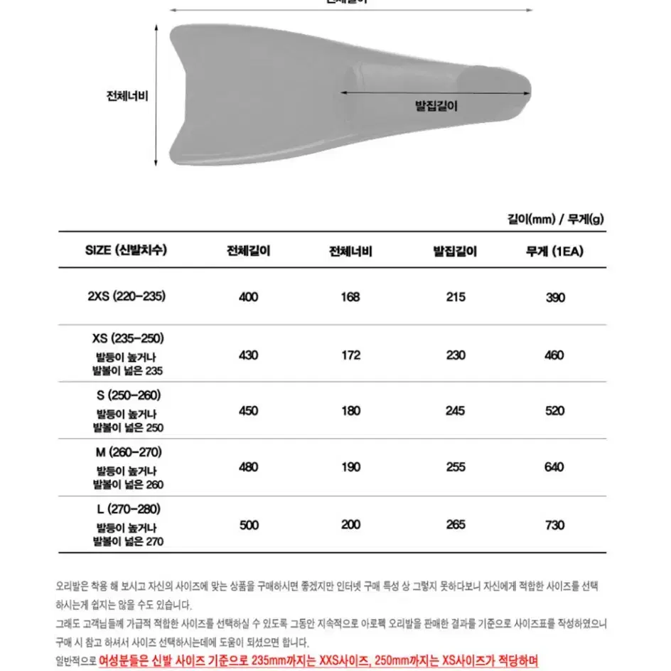 아로펙 오리발 핑크 xs