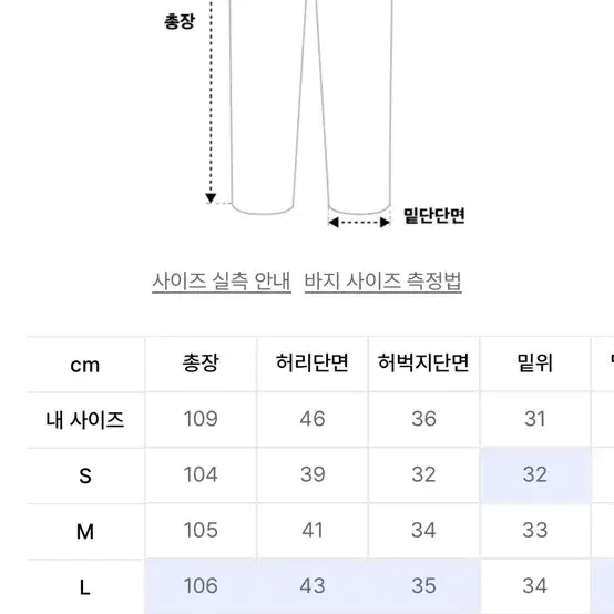 [L] 노매뉴얼 sl 팬츠