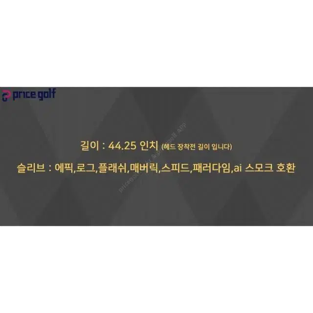 디아마나 50 R 드라이버 샤프트 캘러웨이 슬리브 0820