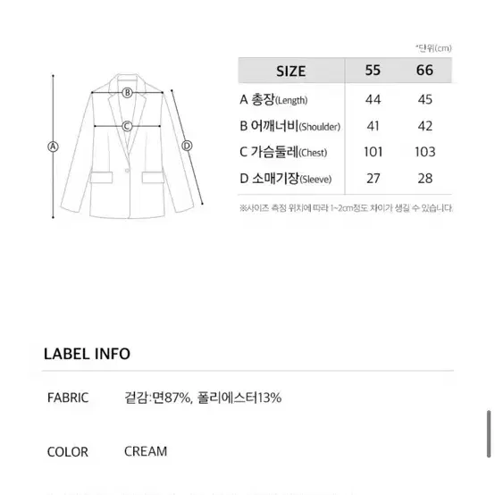 온앤온 크롭 레이스자켓(66)