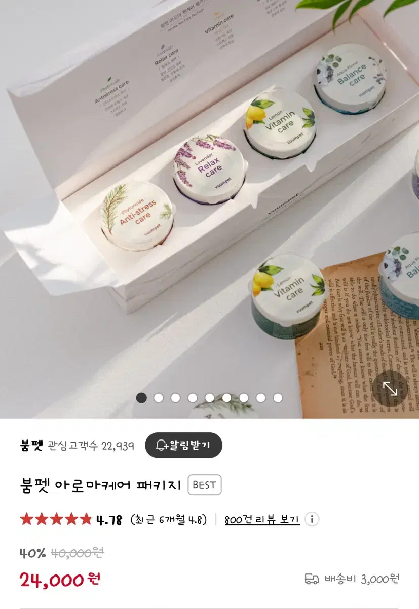 붐펫 필터&아로마 패키지