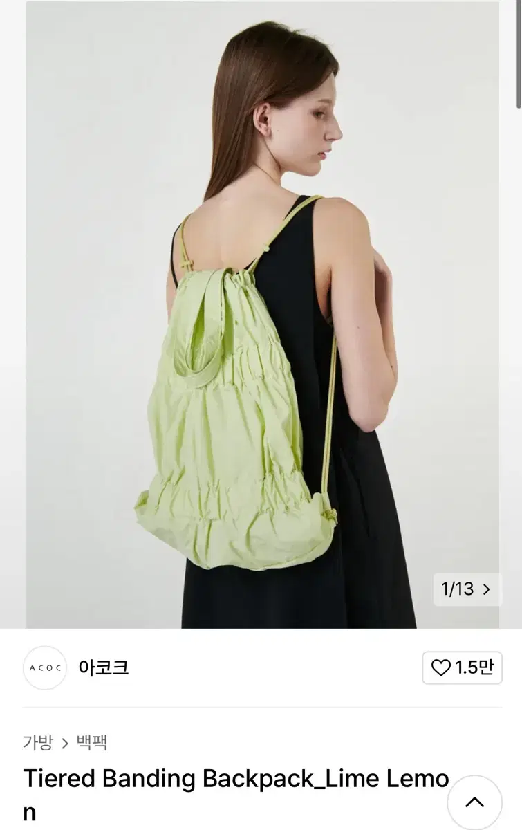 아코크 Acoc Tiered Banding Backpack