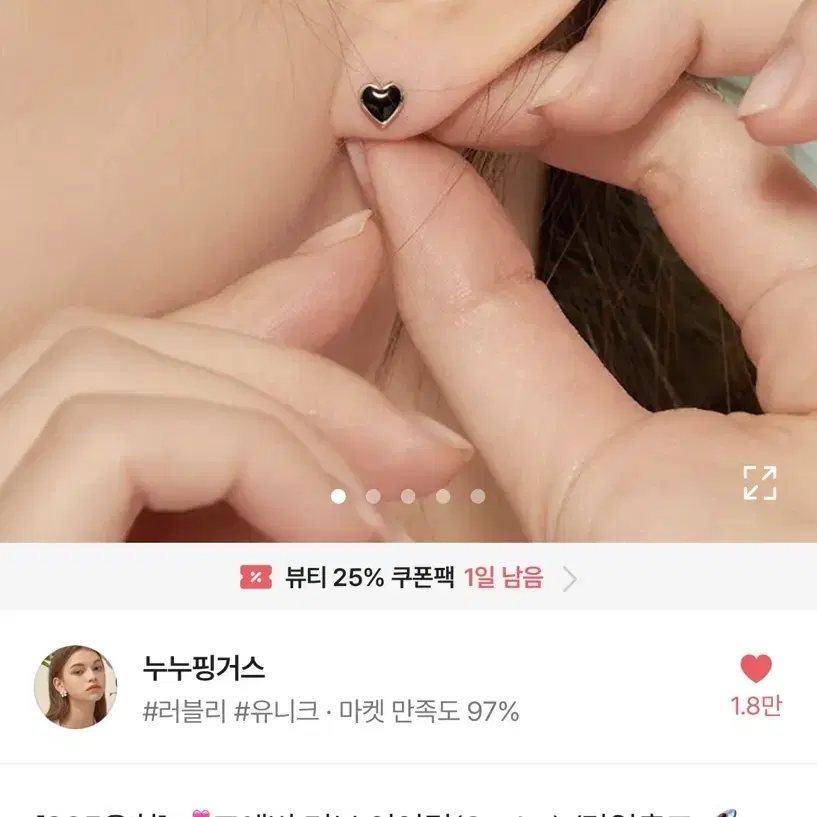 누누핑거스 귀걸이 925은침 새상품