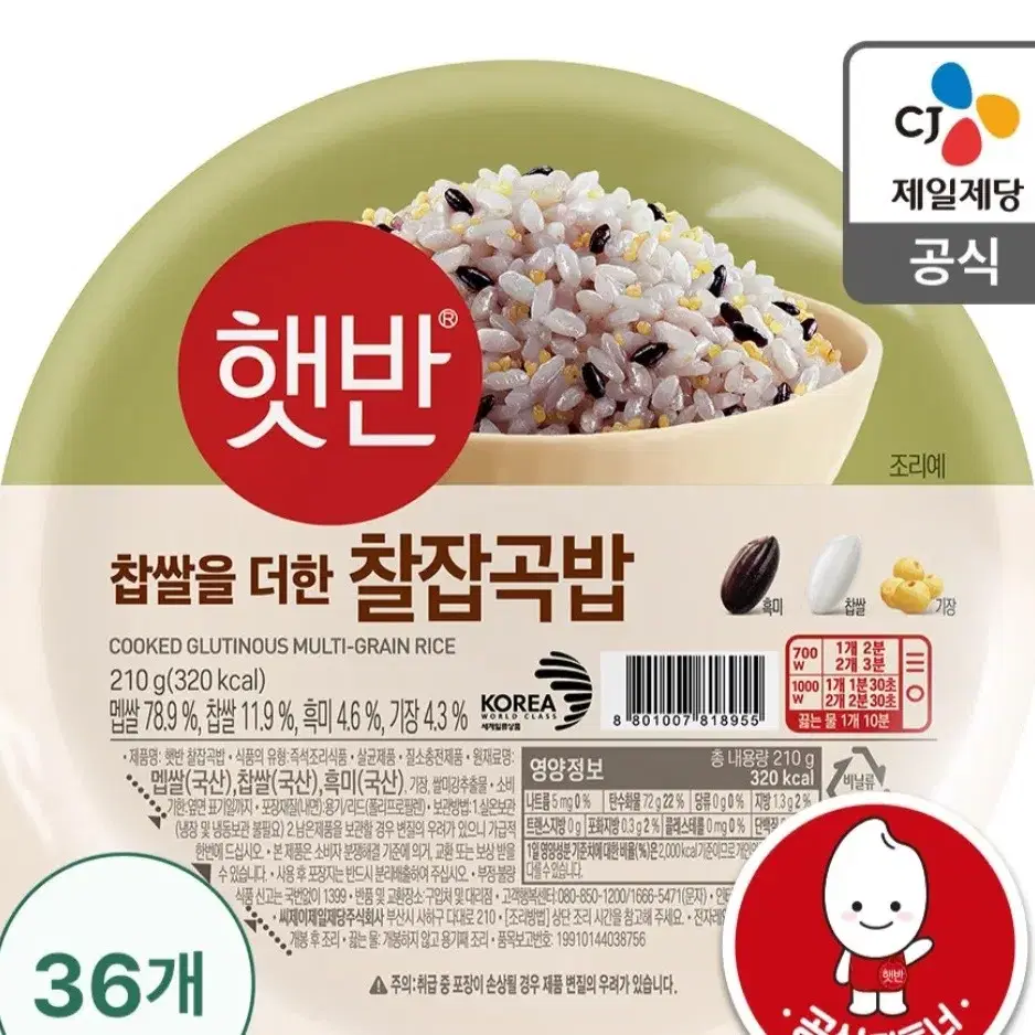 찰 잡곡밥 210g36개