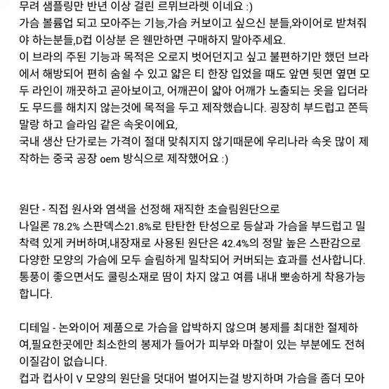 한달걸려받은 브라렛 새상품 베이지/블랙