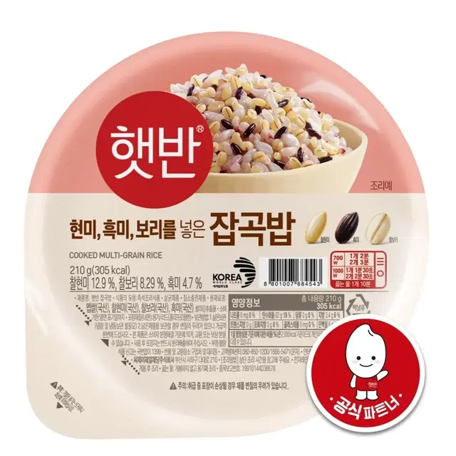 잡곡밥 210g36개