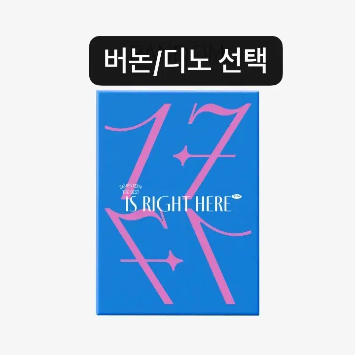 세븐틴 seventeen best album dear 바논/디노 버전