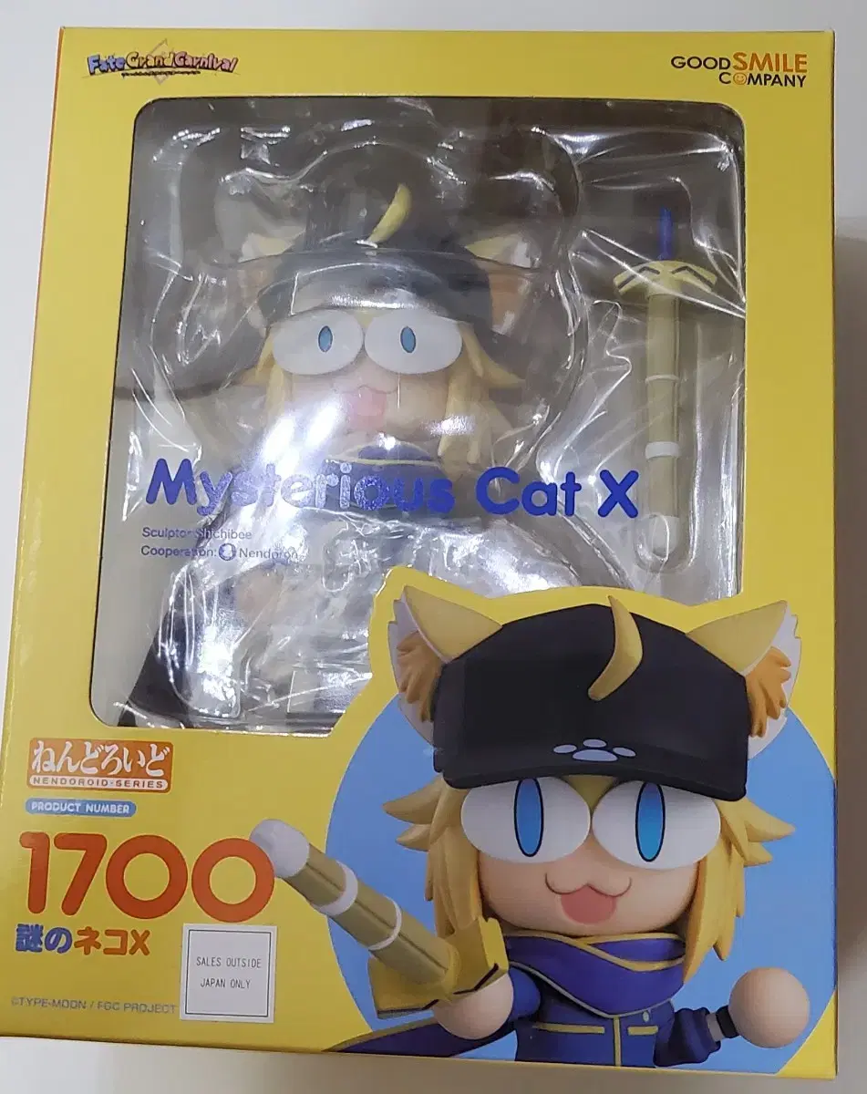 Nen, the mysterious Heroine X cat, is also for sale.