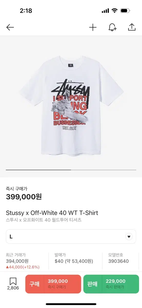 [L]Stussy x Off-White