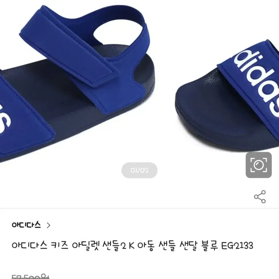 아디다스 샌들